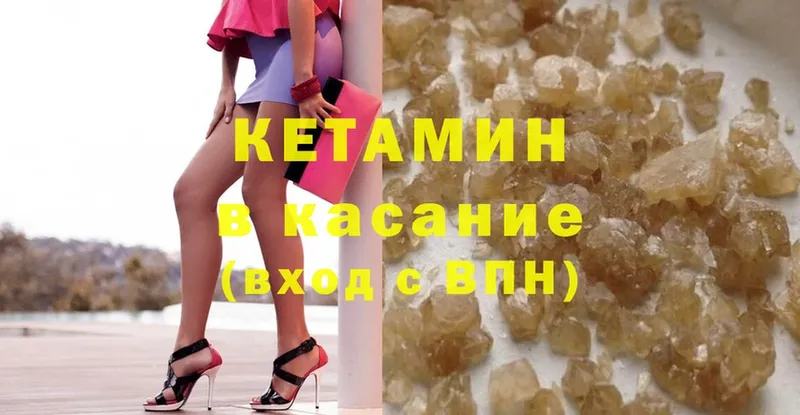 КЕТАМИН ketamine Усолье-Сибирское