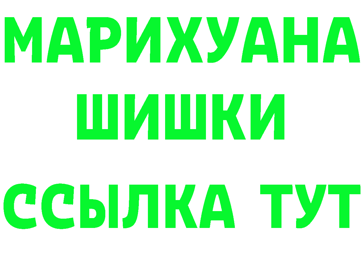 Бутират BDO зеркало маркетплейс hydra Усолье-Сибирское